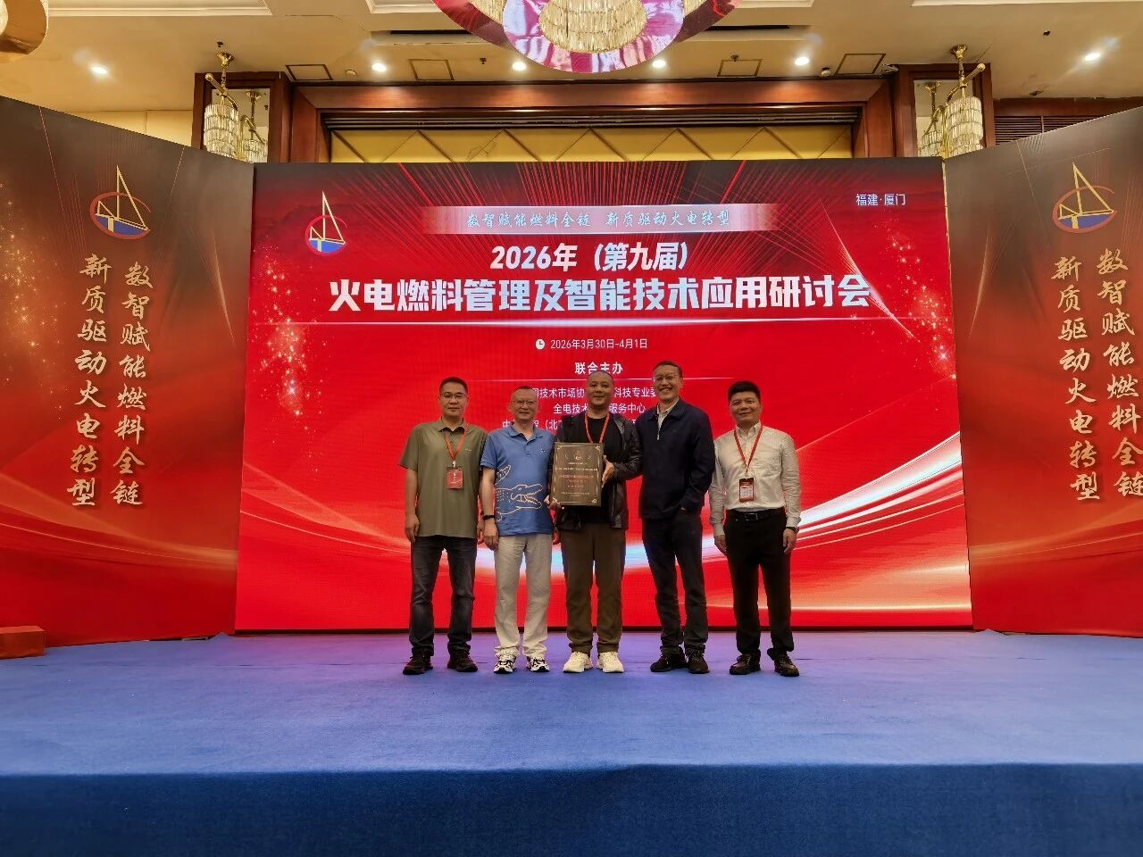 喜讯！卫东环保与江苏常熟发电联合项目荣获2026年火电燃料技术创新成果奖